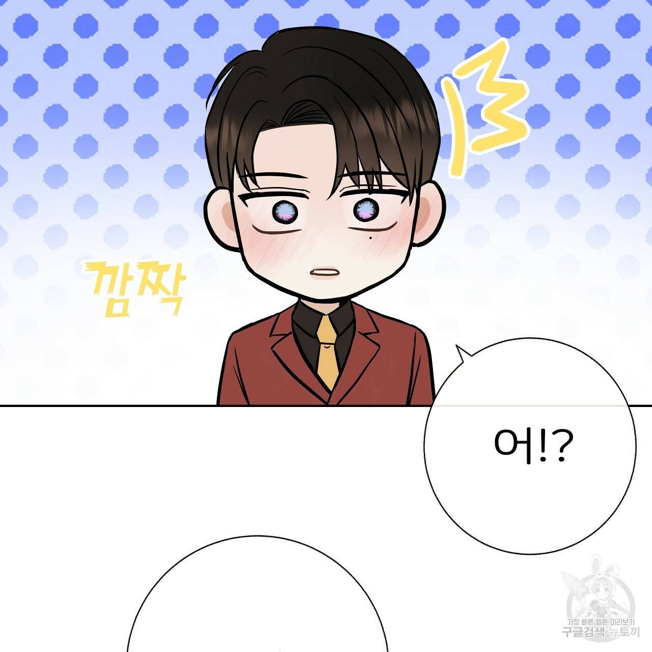 제 아이입니다만! 21화 15