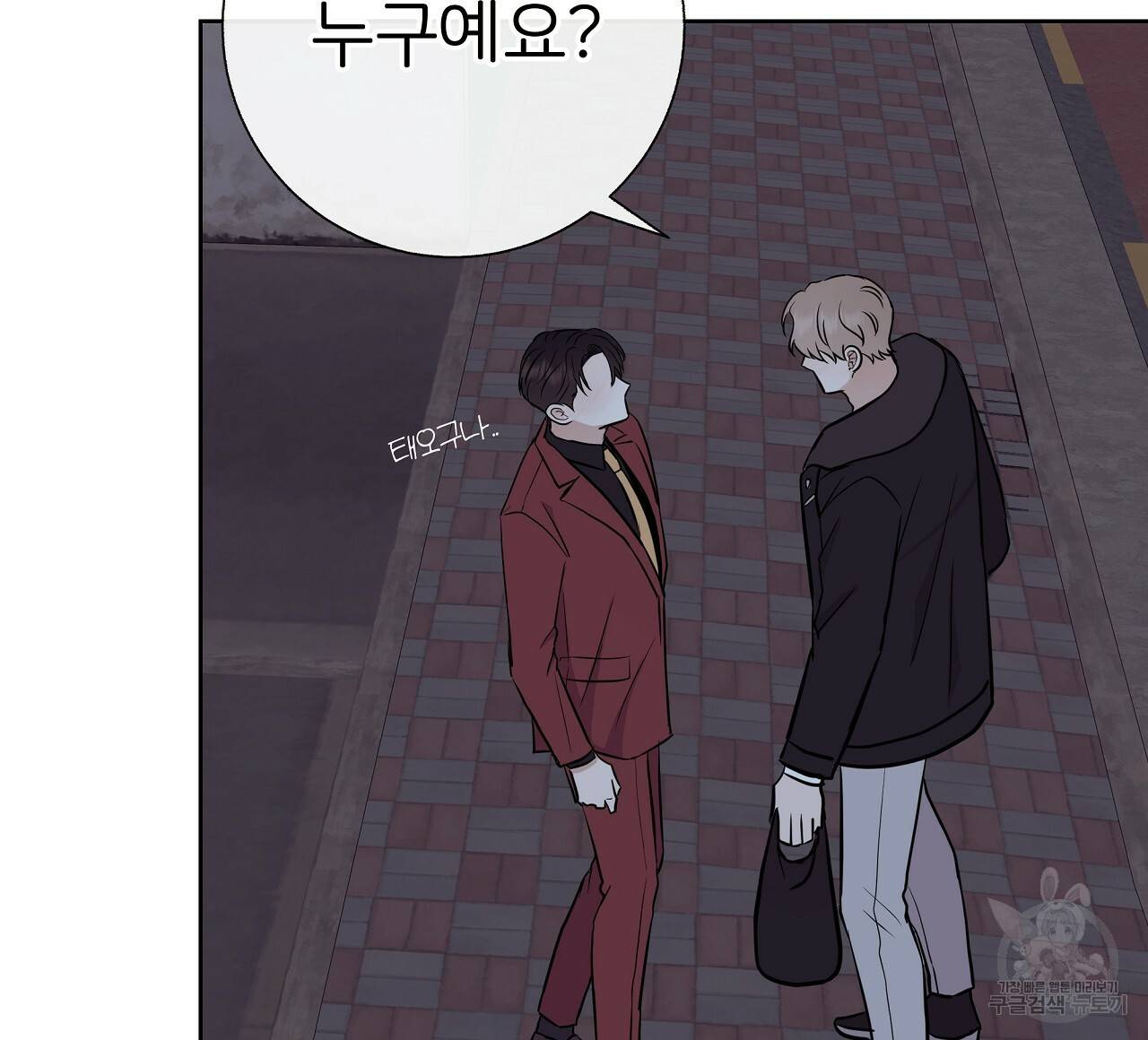 제 아이입니다만! 21화 16