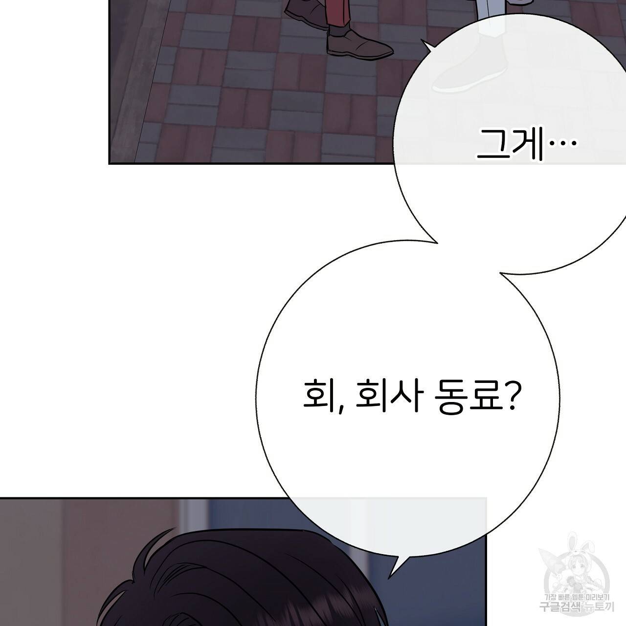 제 아이입니다만! 21화 17