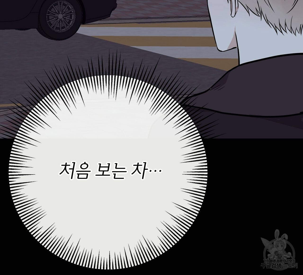 제 아이입니다만! 21화 24