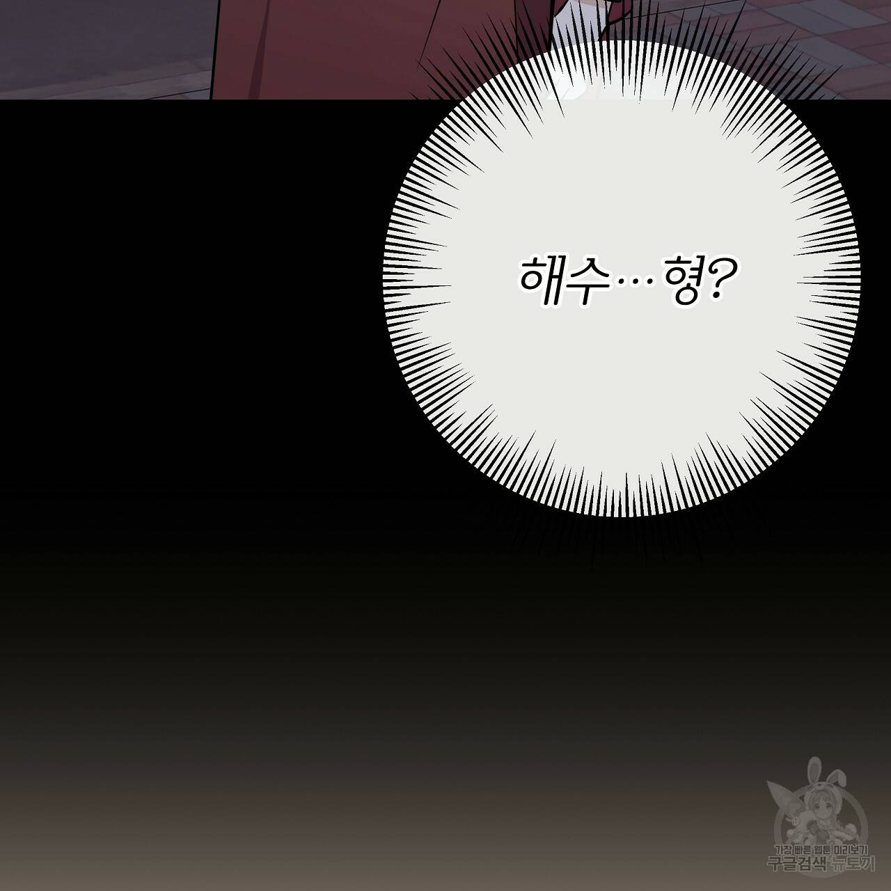 제 아이입니다만! 21화 26
