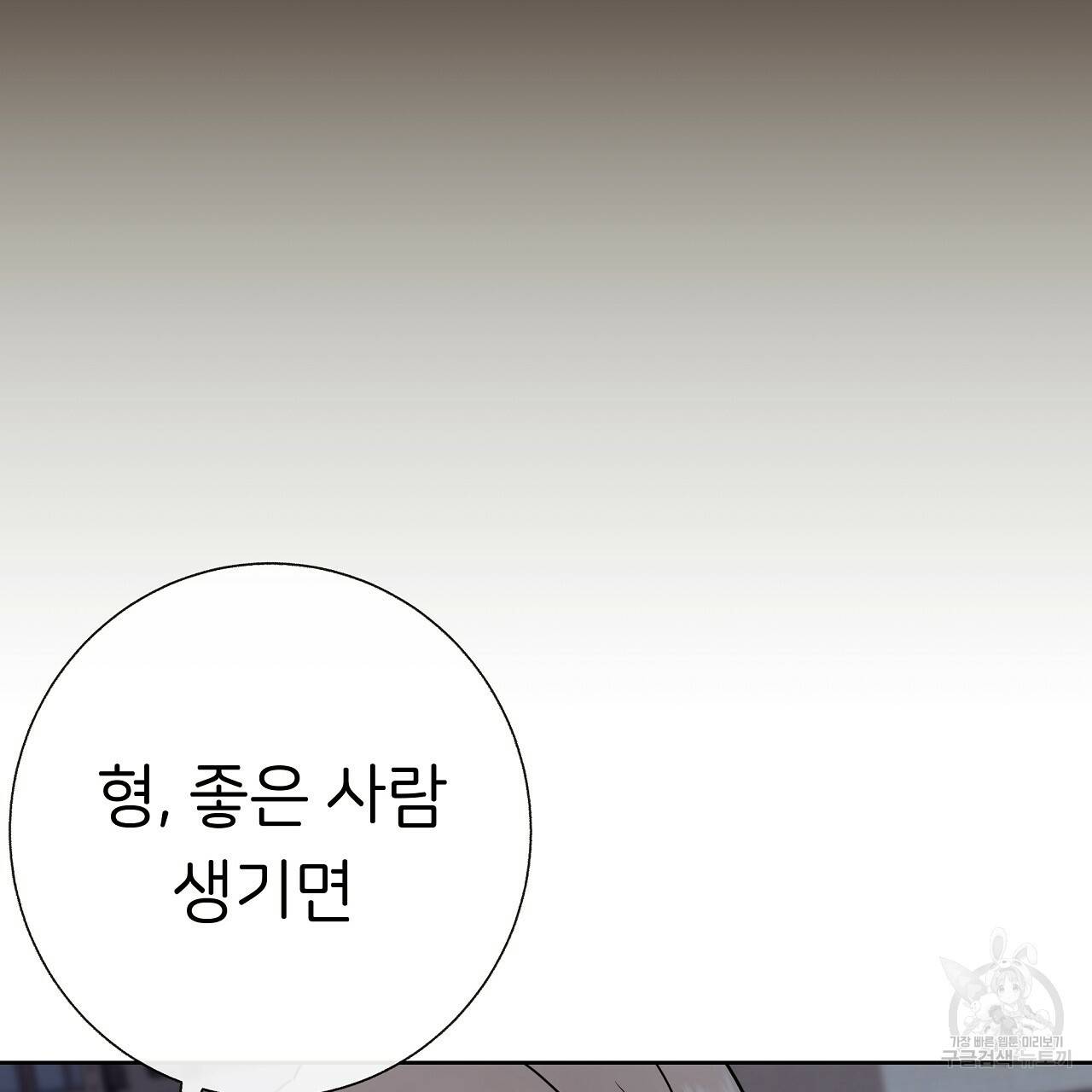 제 아이입니다만! 21화 27