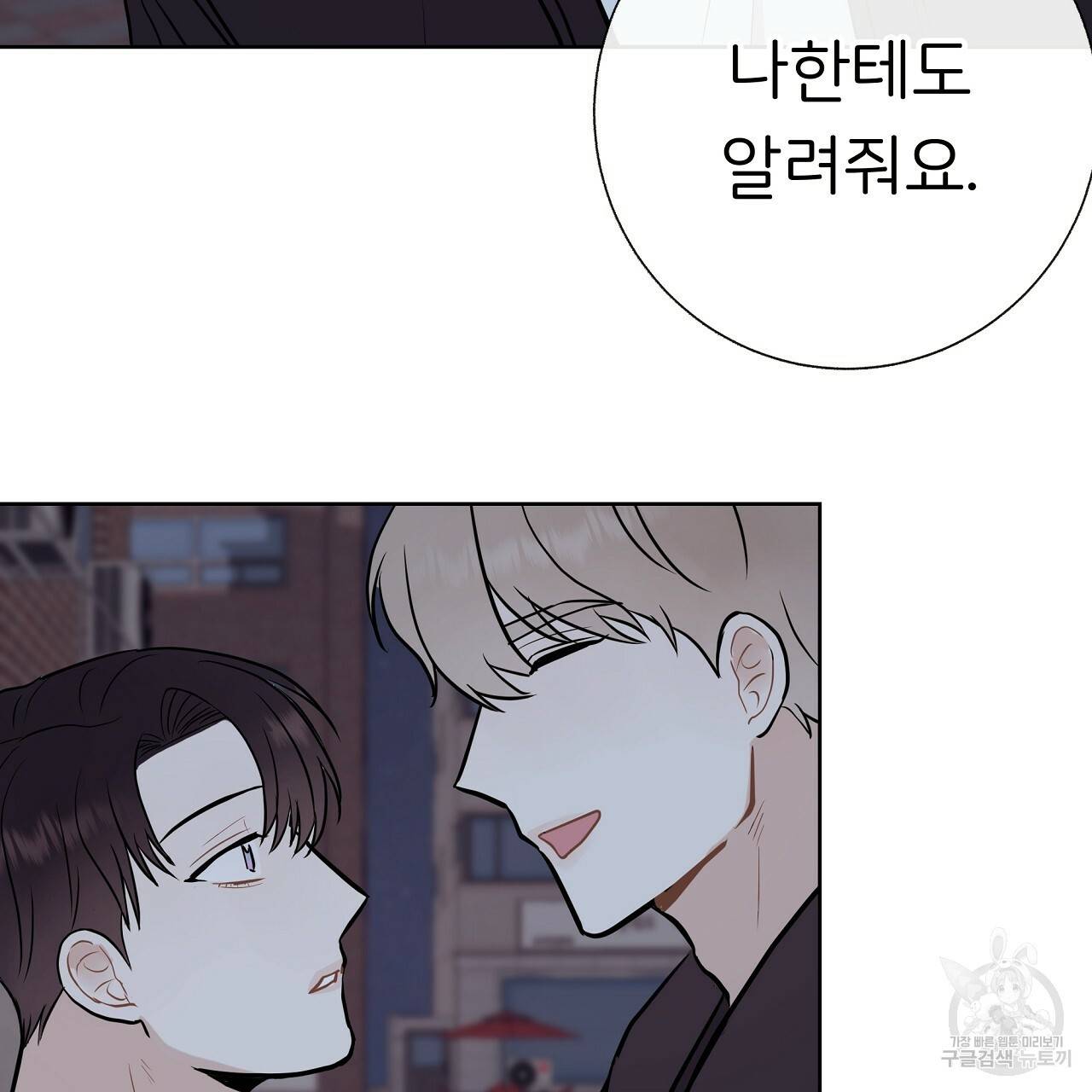 제 아이입니다만! 21화 29