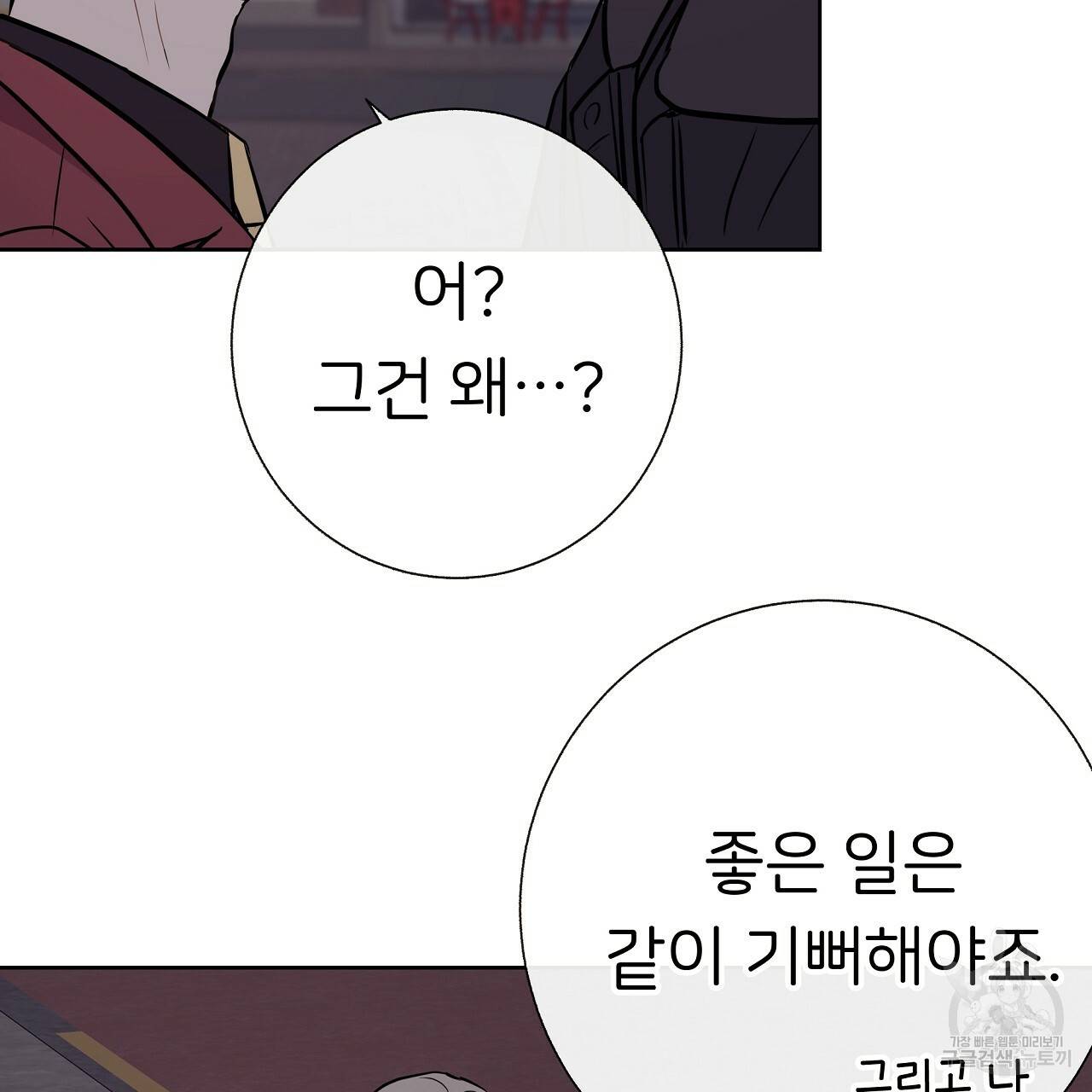 제 아이입니다만! 21화 30