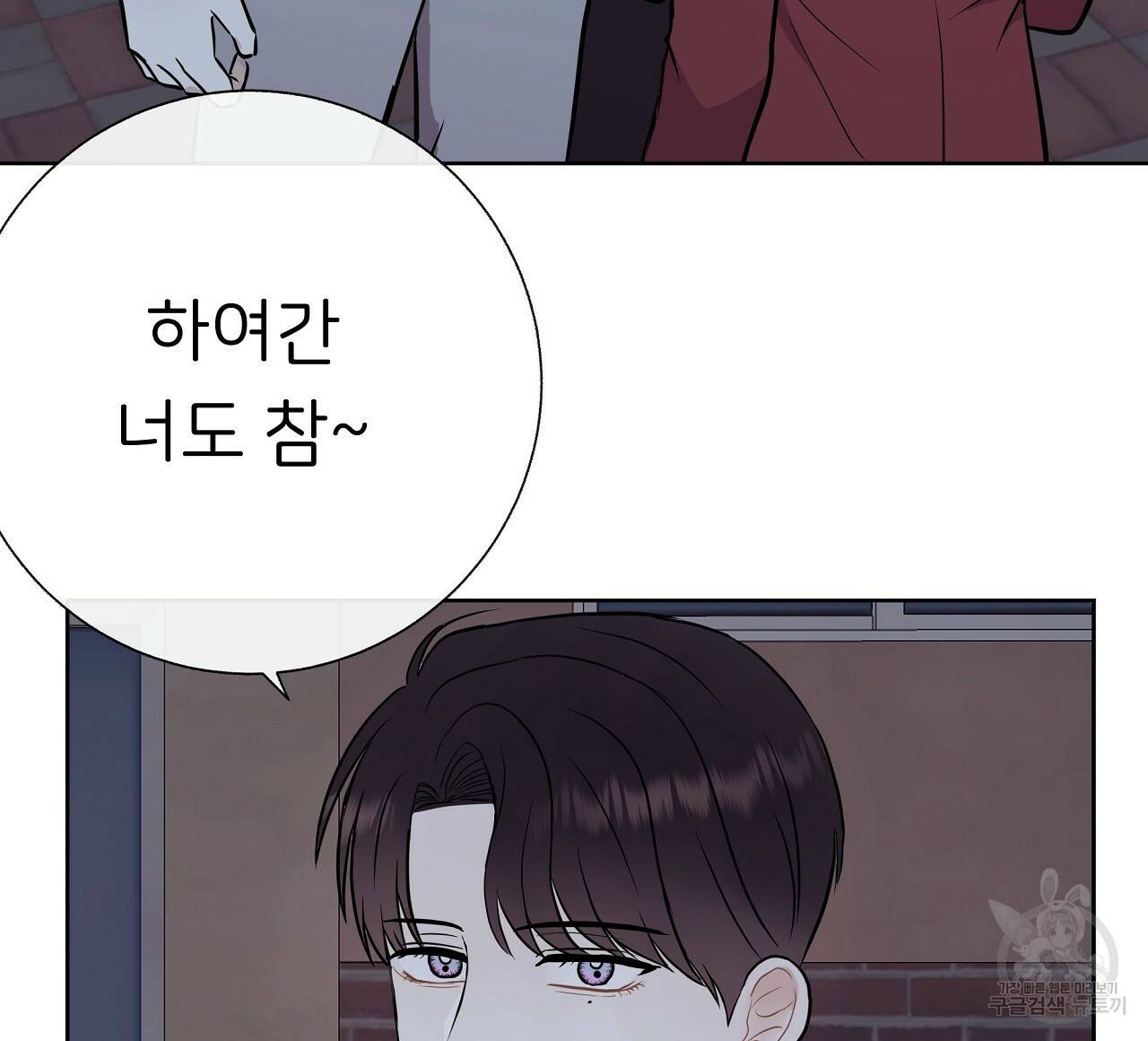 제 아이입니다만! 21화 32