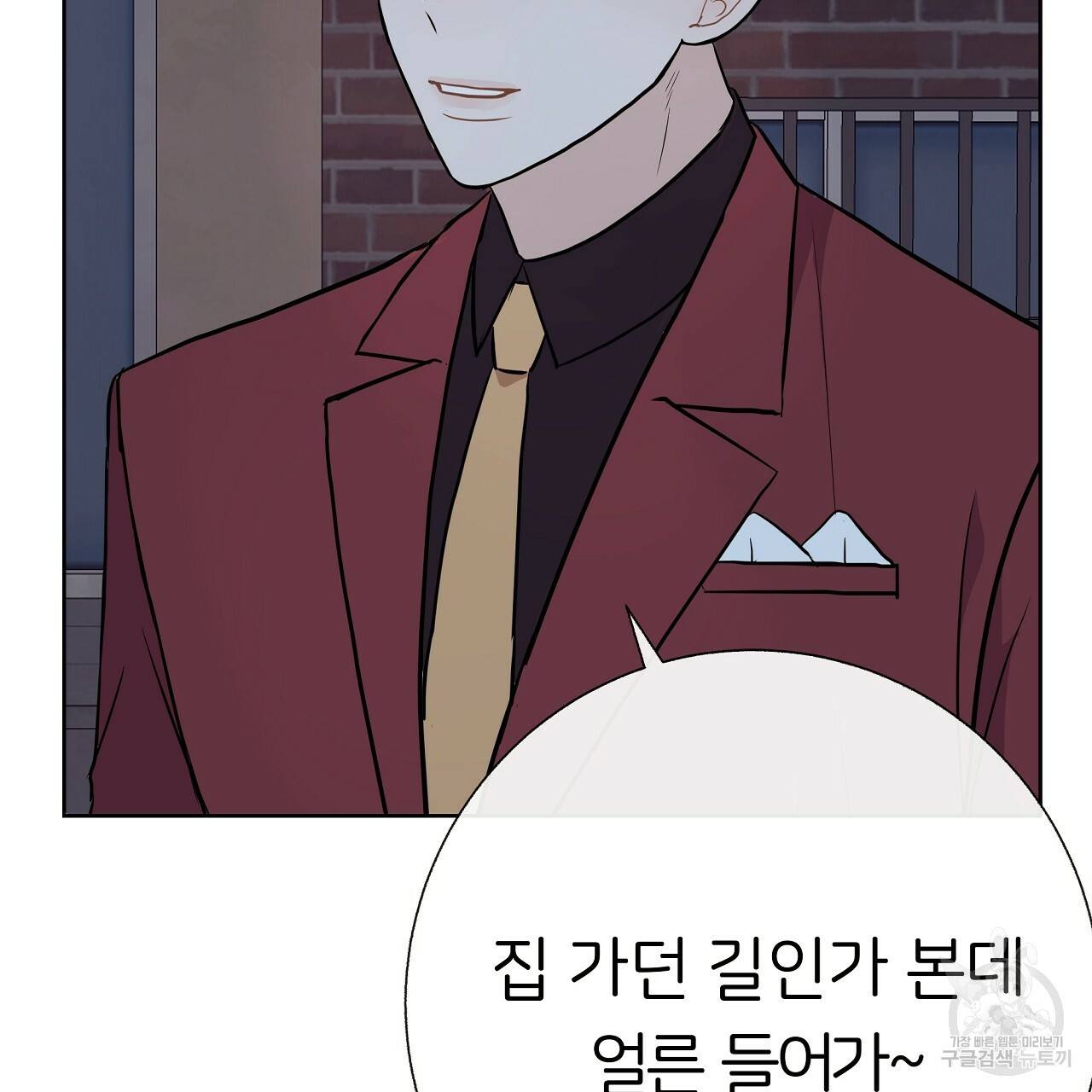 제 아이입니다만! 21화 33