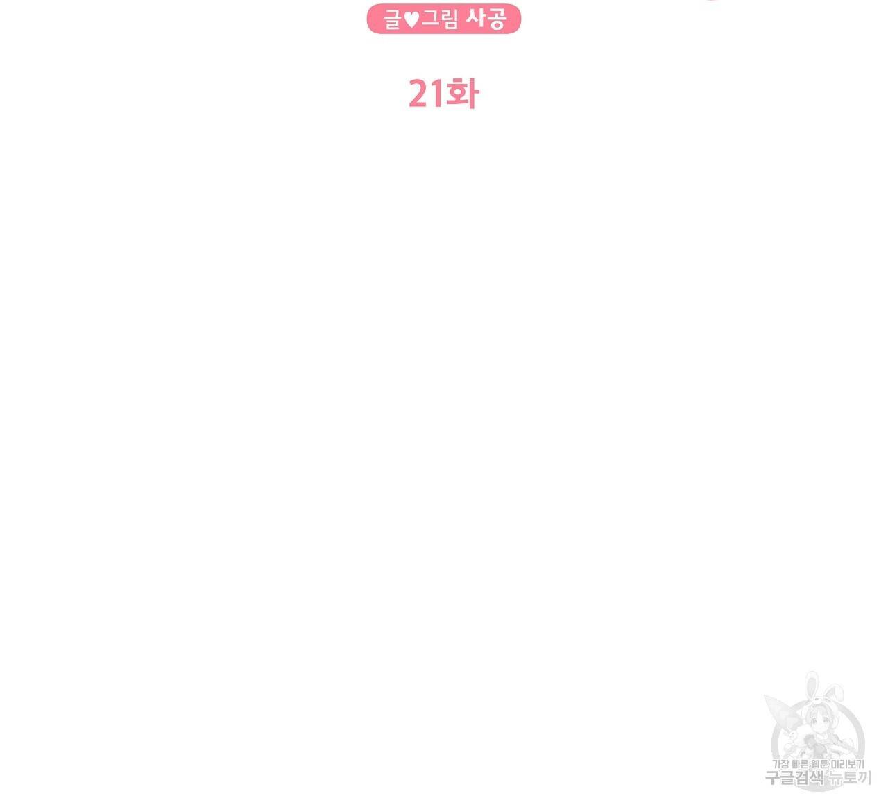 제 아이입니다만! 21화 36