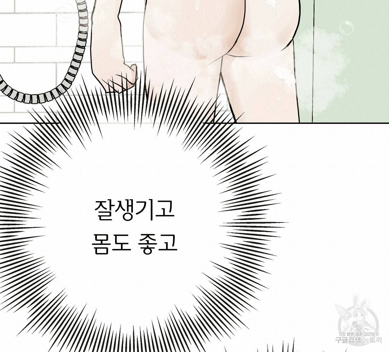 제 아이입니다만! 21화 40