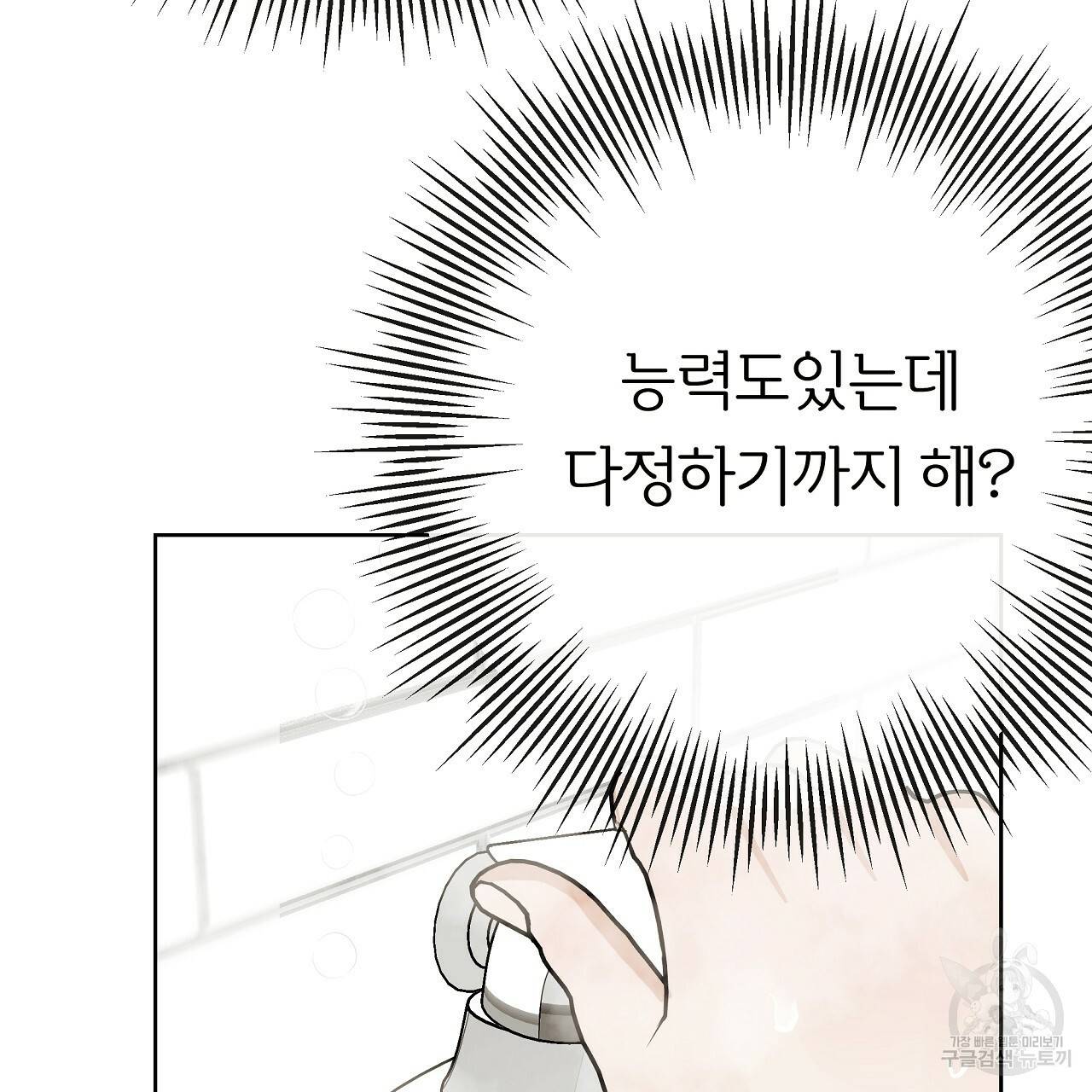 제 아이입니다만! 21화 41