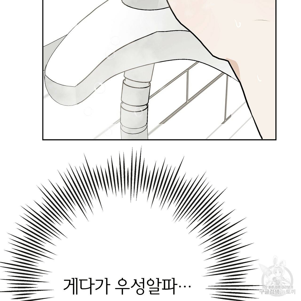 제 아이입니다만! 21화 42