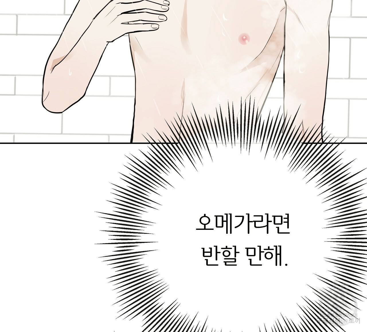 제 아이입니다만! 21화 44