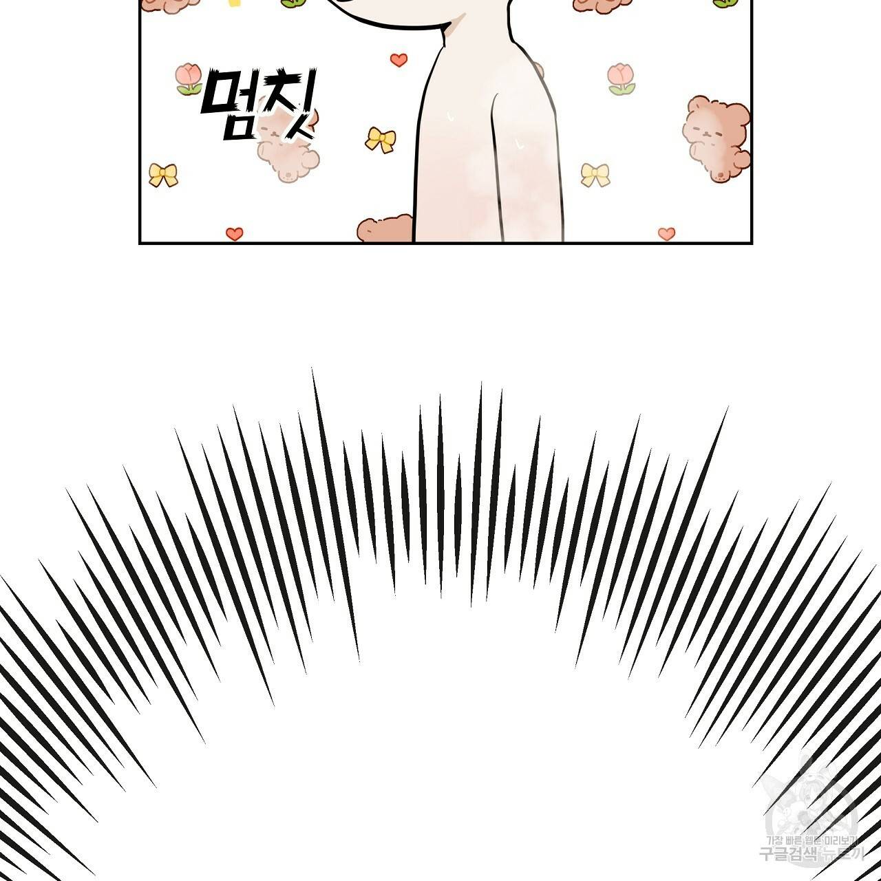 제 아이입니다만! 21화 46
