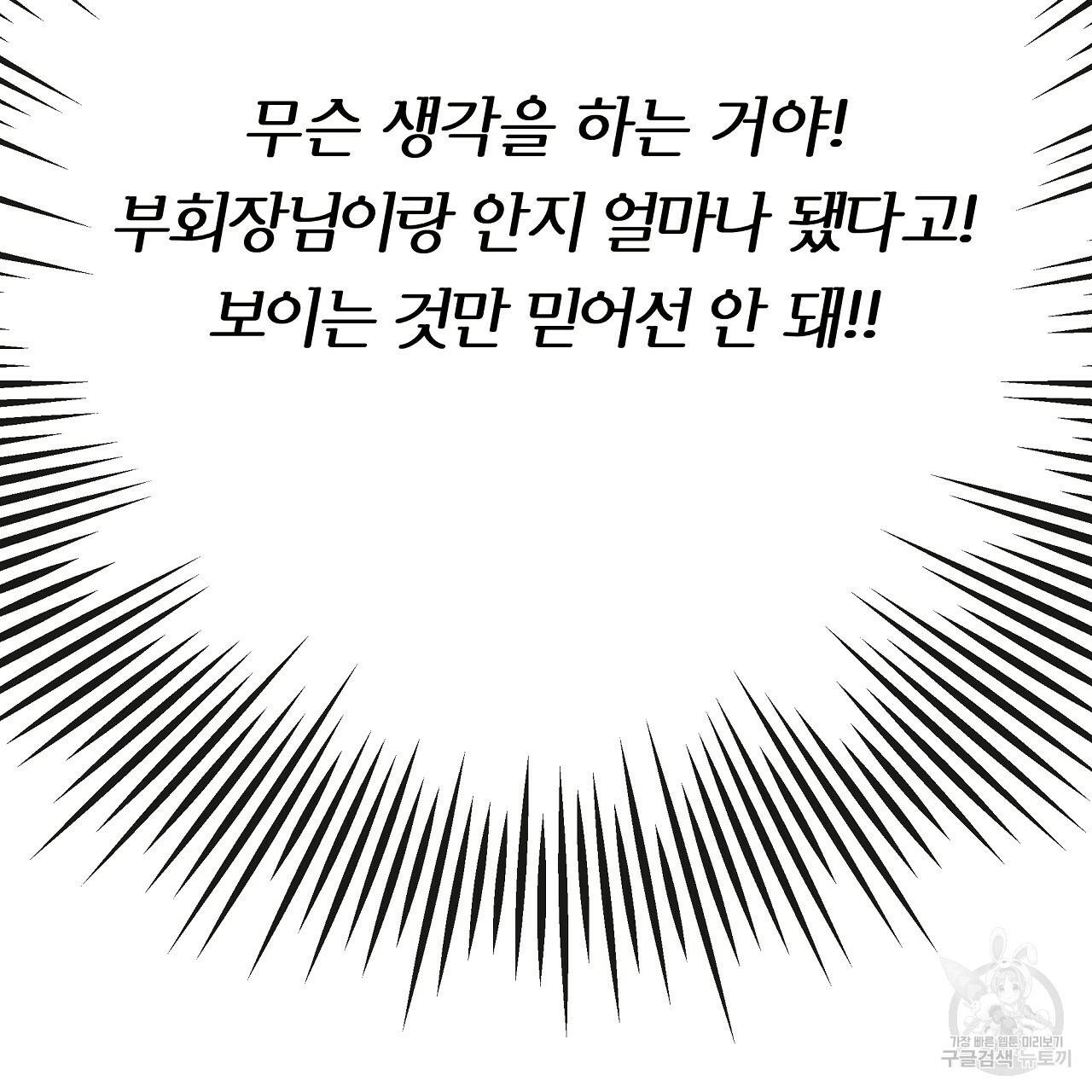 제 아이입니다만! 21화 47