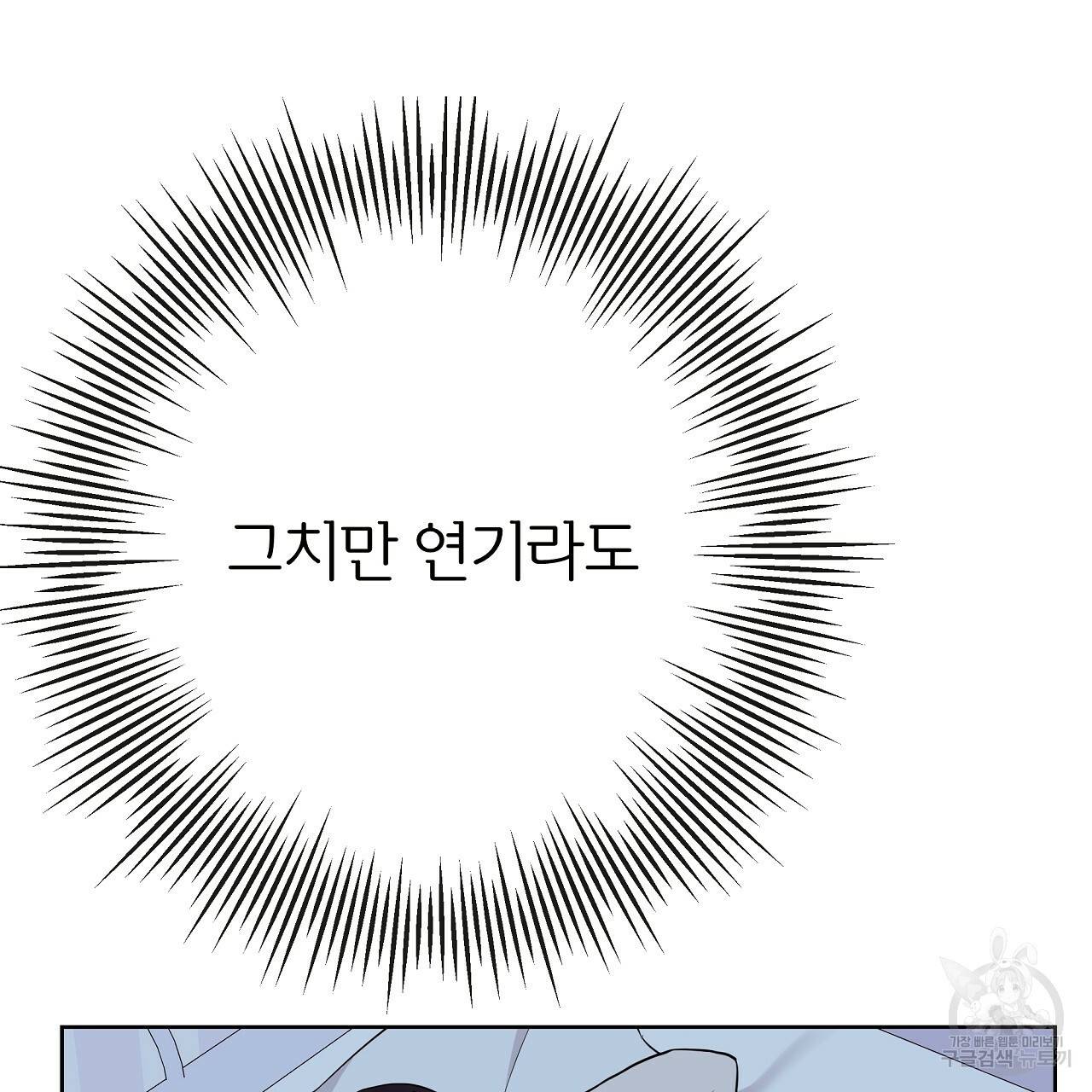 제 아이입니다만! 21화 49