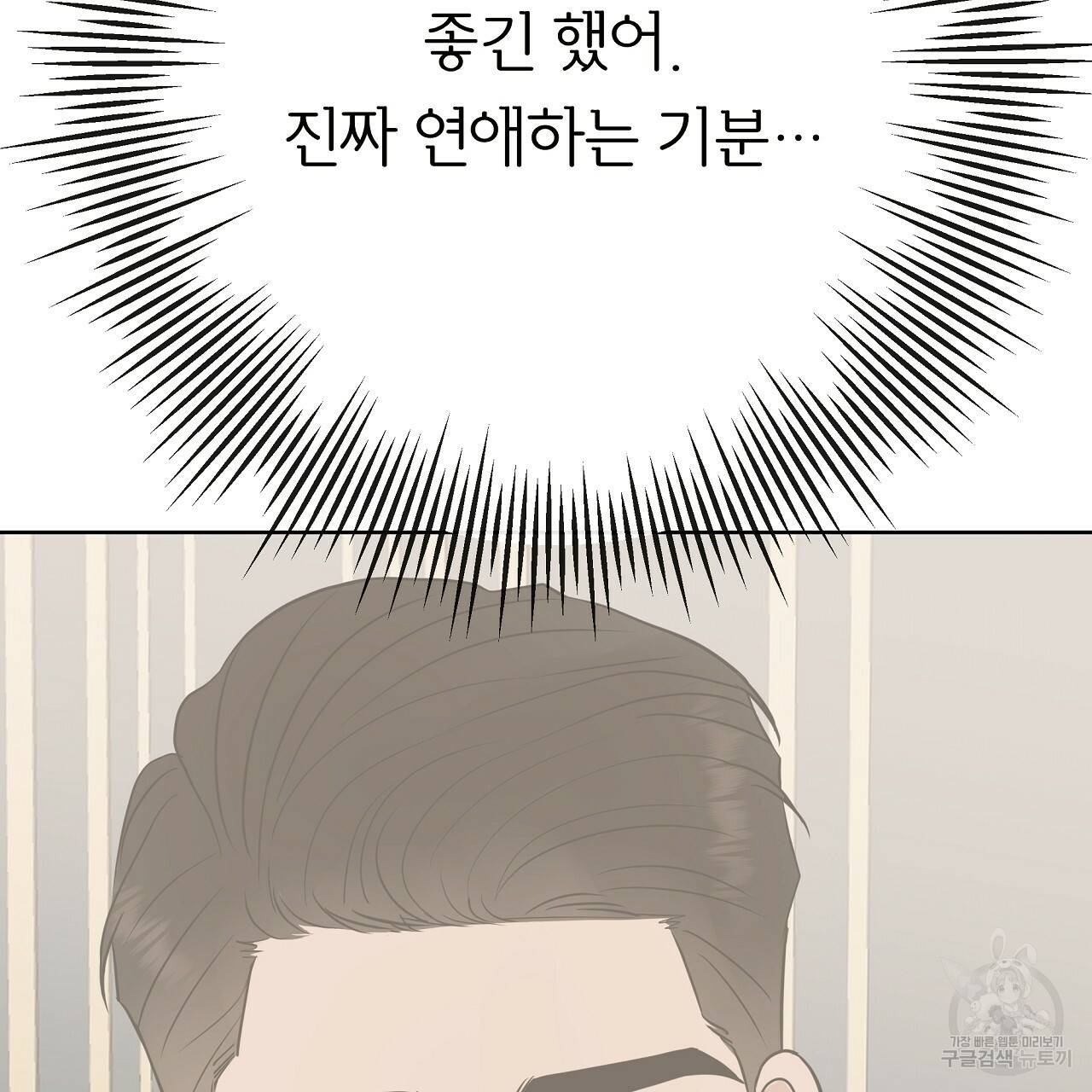 제 아이입니다만! 21화 51