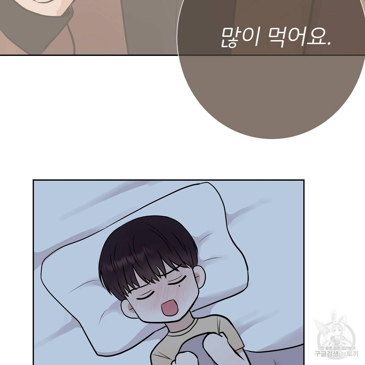 제 아이입니다만! 21화 53