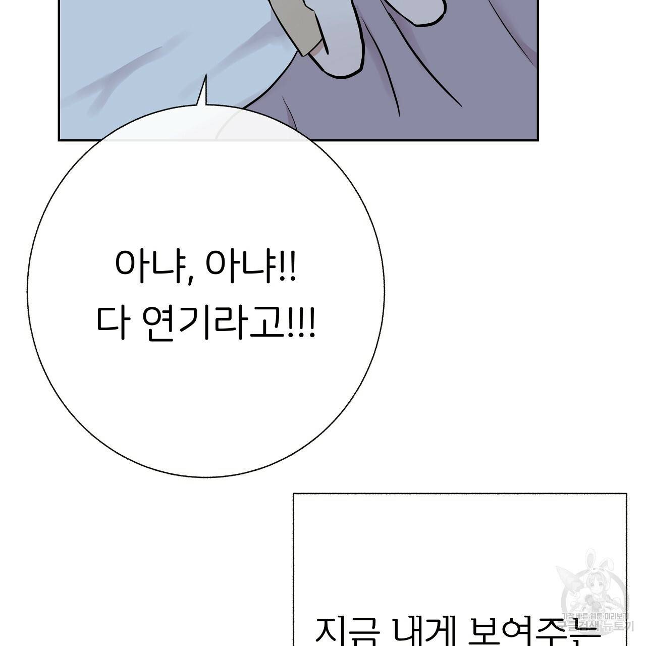 제 아이입니다만! 21화 54