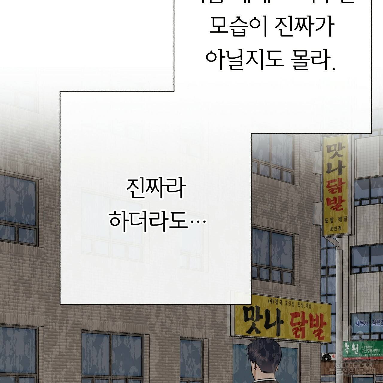 제 아이입니다만! 21화 55