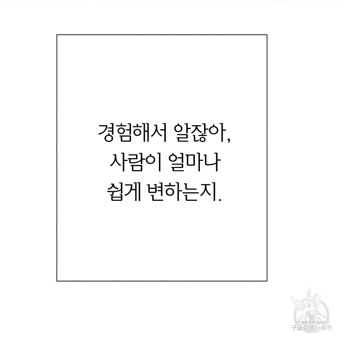 제 아이입니다만! 21화 57