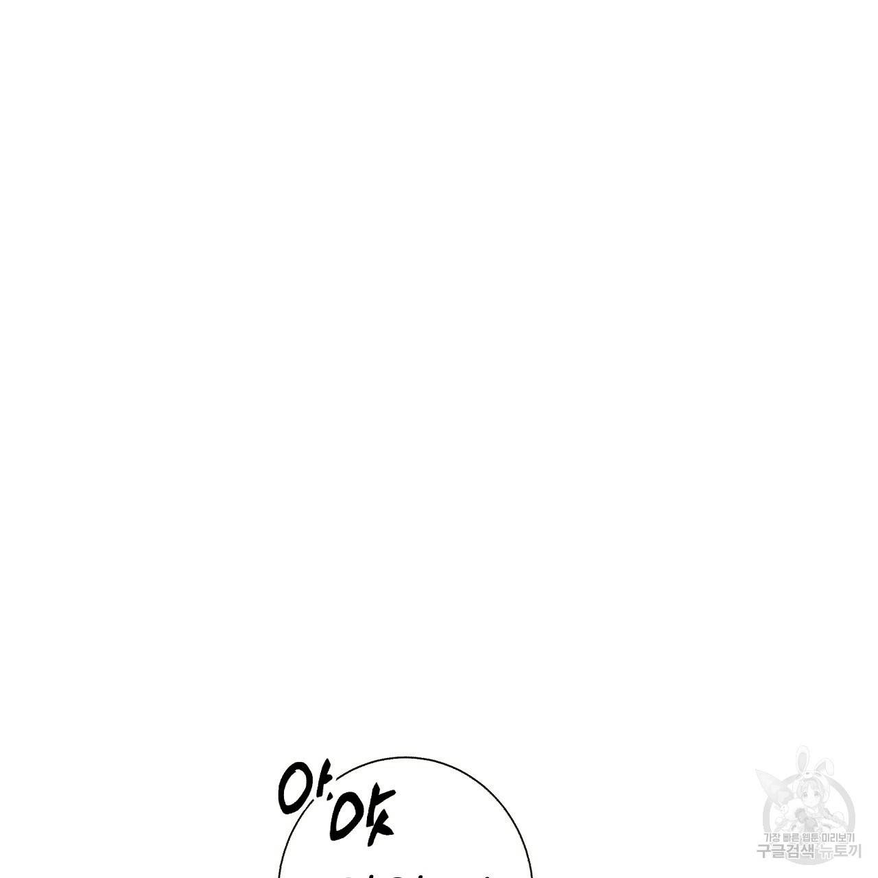 제 아이입니다만! 21화 59