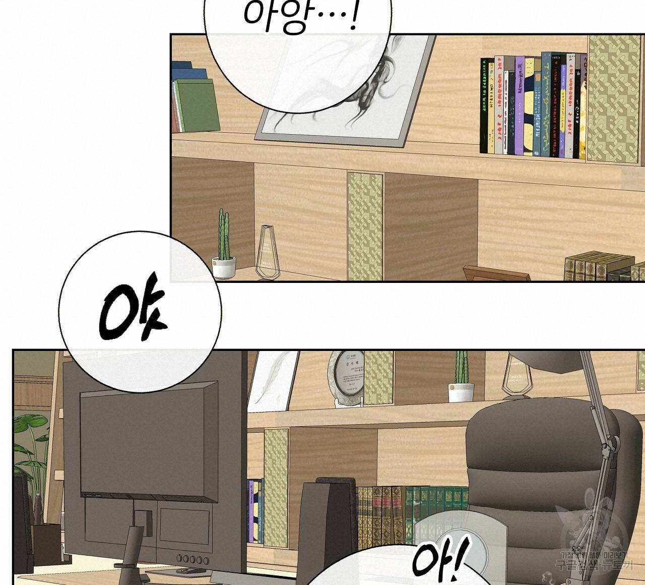 제 아이입니다만! 21화 60