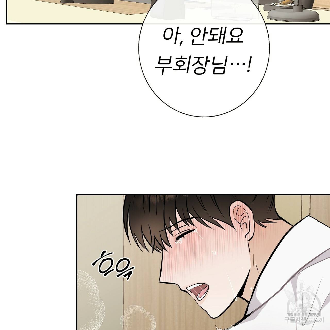 제 아이입니다만! 21화 61