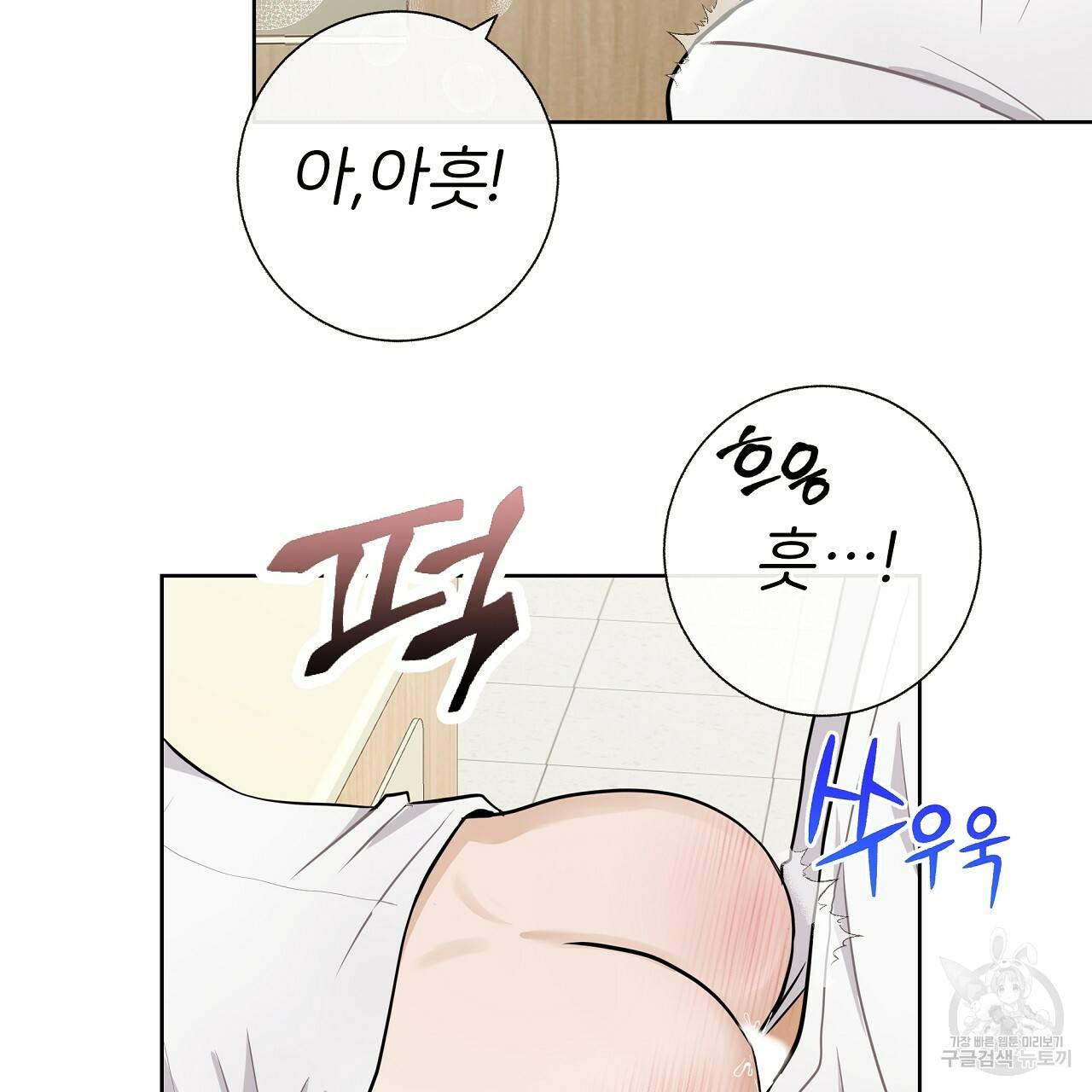 제 아이입니다만! 21화 62