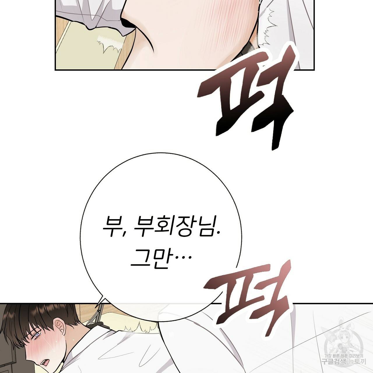 제 아이입니다만! 21화 63