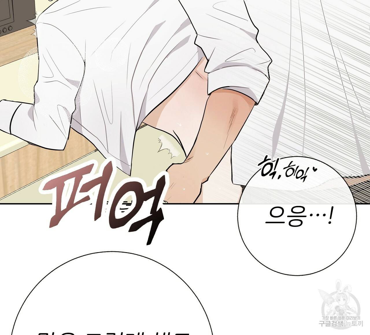 제 아이입니다만! 21화 64