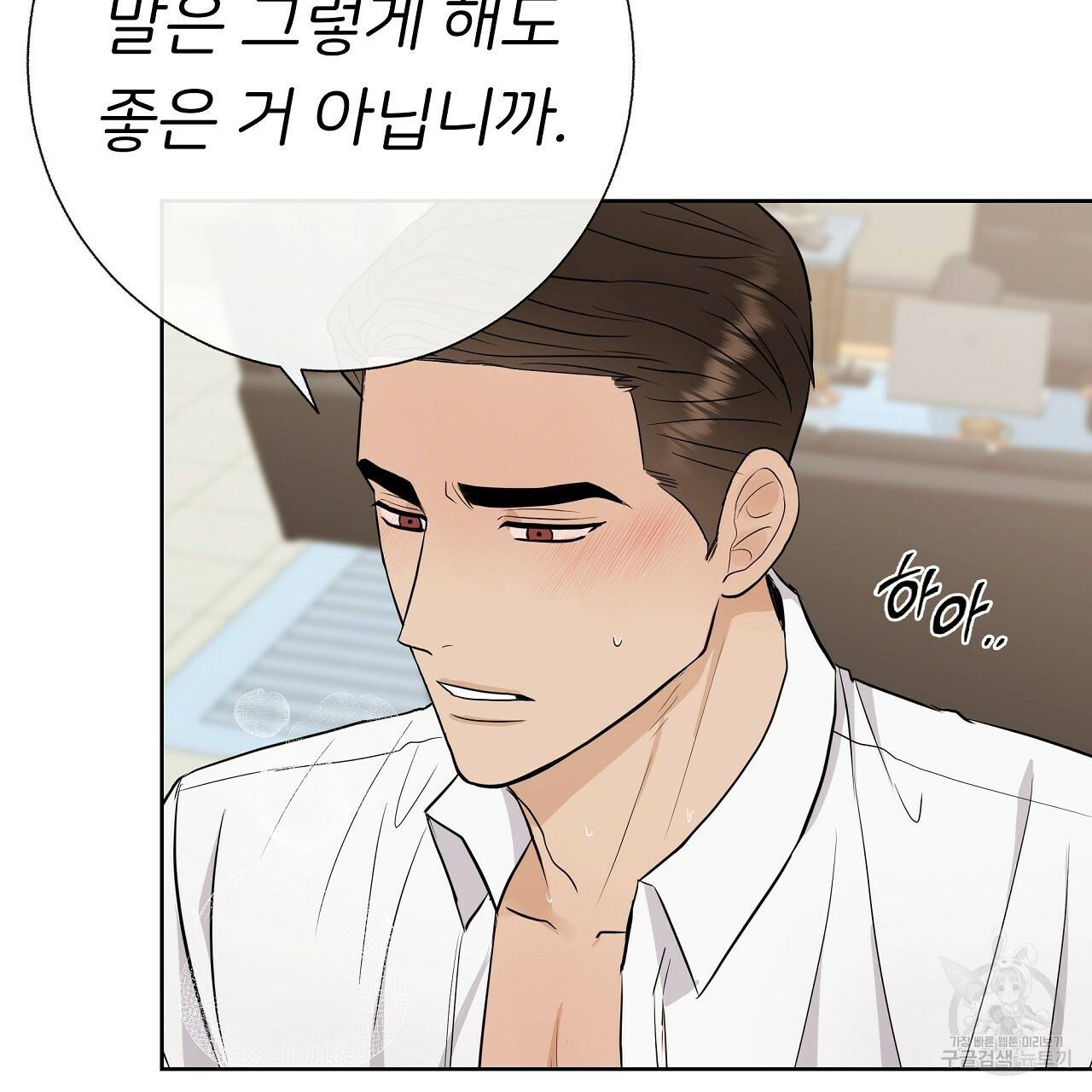 제 아이입니다만! 21화 65