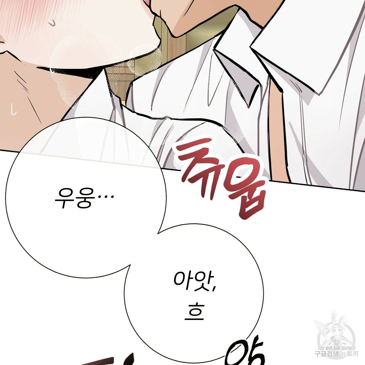 제 아이입니다만! 21화 67
