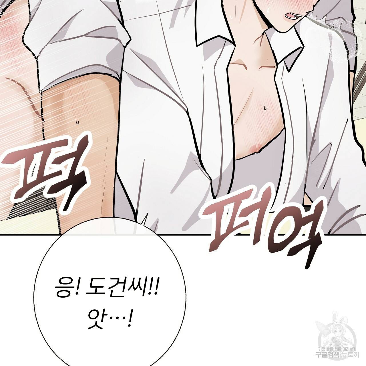 제 아이입니다만! 21화 69