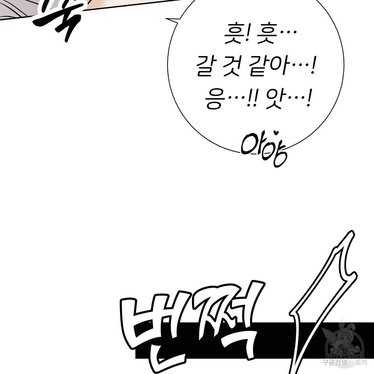 제 아이입니다만! 21화 71