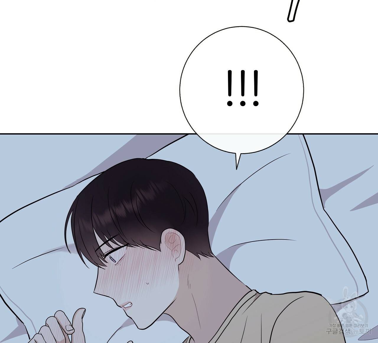 제 아이입니다만! 21화 72