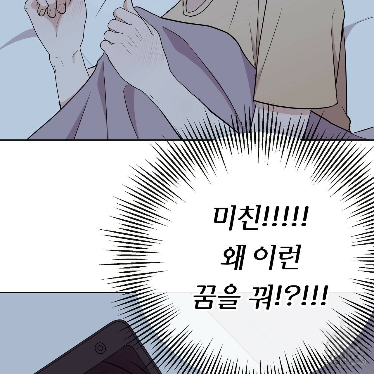 제 아이입니다만! 21화 73