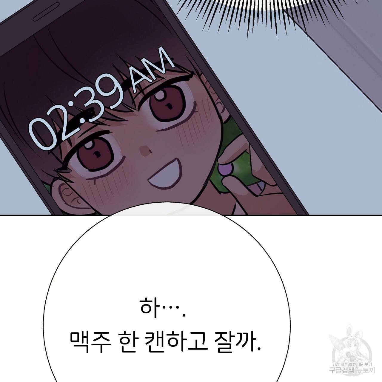 제 아이입니다만! 21화 74