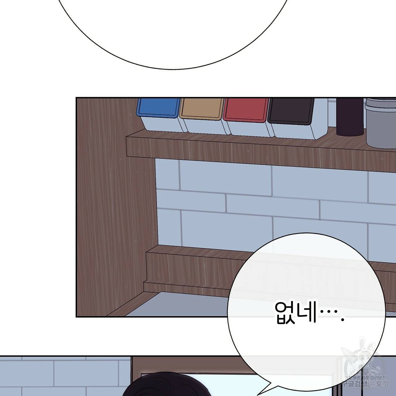 제 아이입니다만! 21화 75