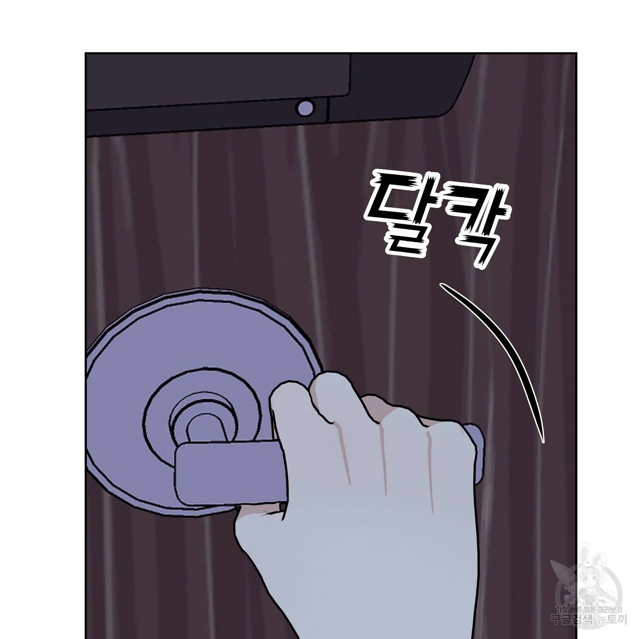 제 아이입니다만! 21화 78