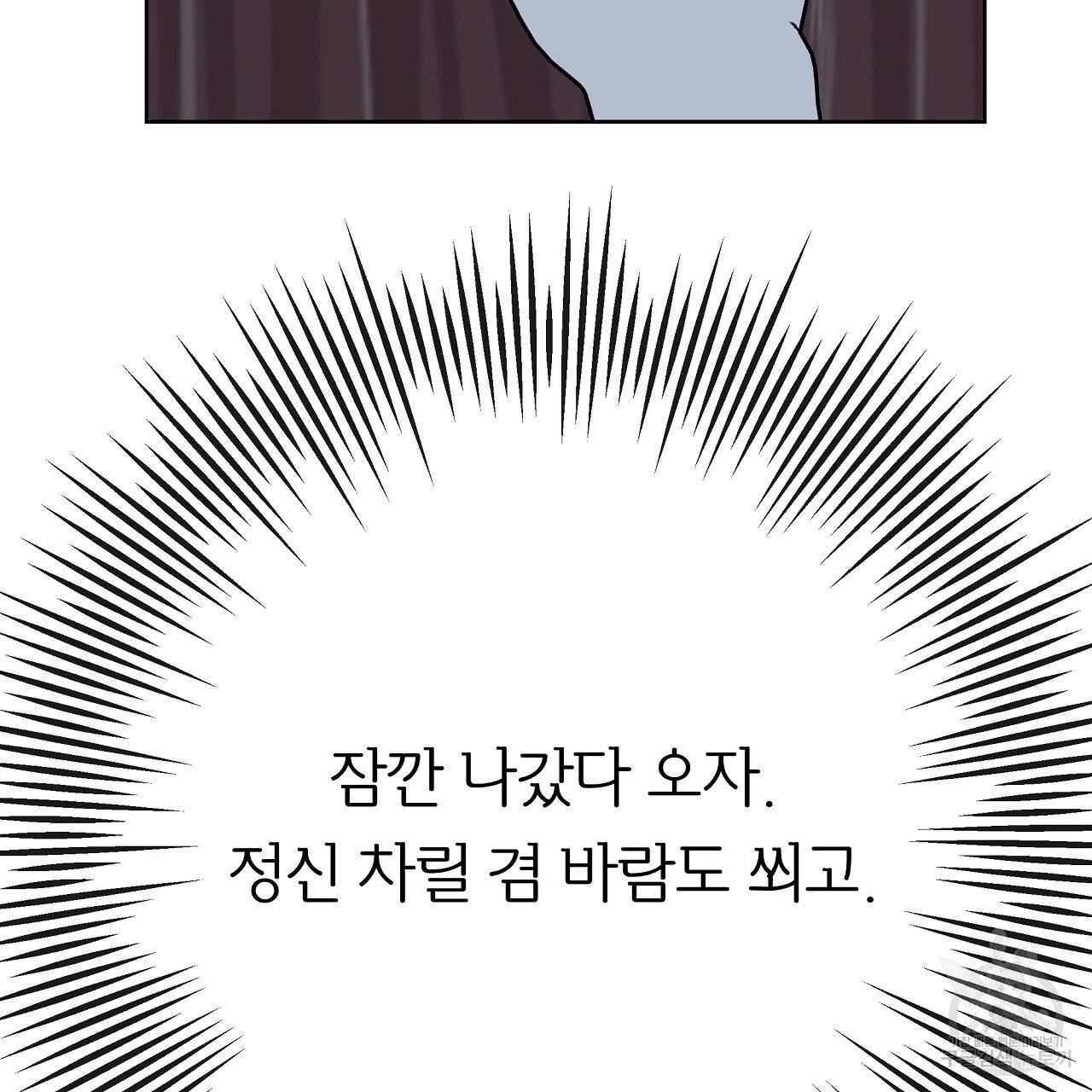 제 아이입니다만! 21화 79