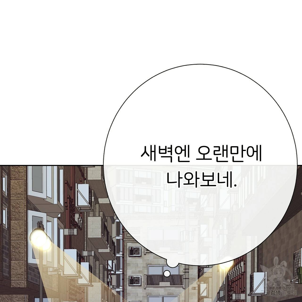 제 아이입니다만! 21화 81