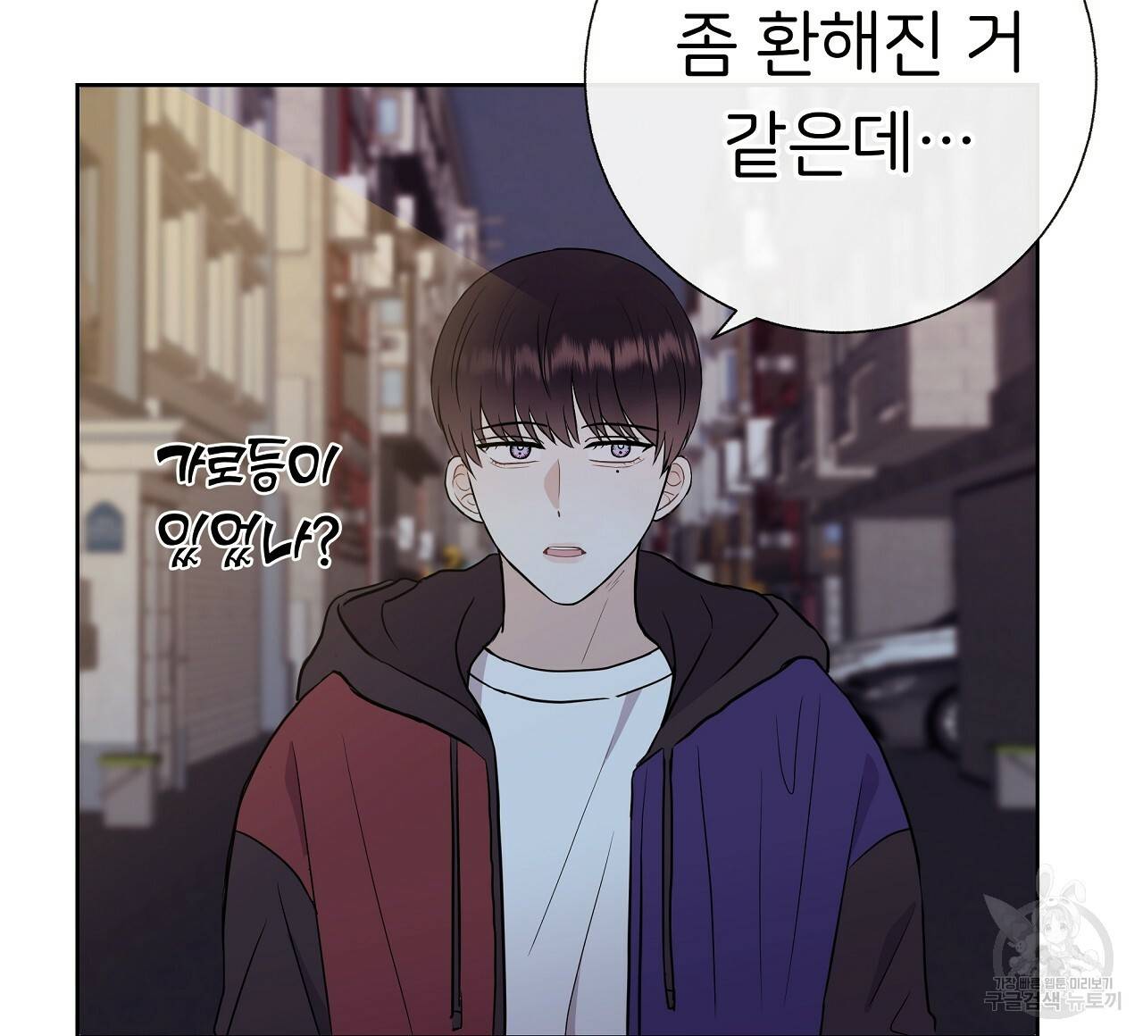 제 아이입니다만! 21화 84