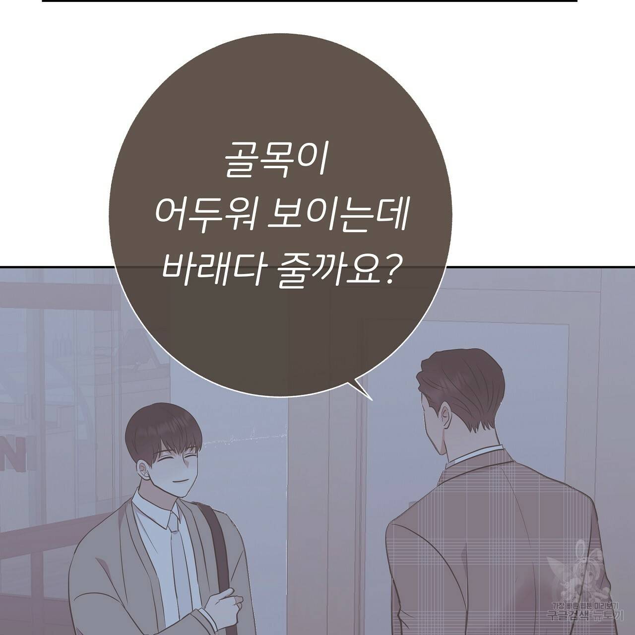 제 아이입니다만! 21화 85
