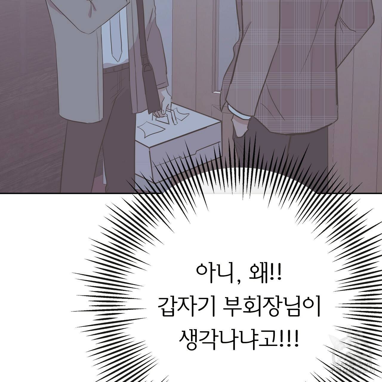 제 아이입니다만! 21화 86
