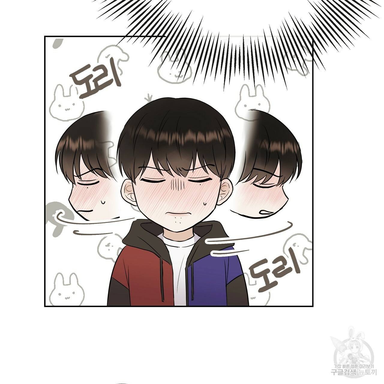 제 아이입니다만! 21화 87