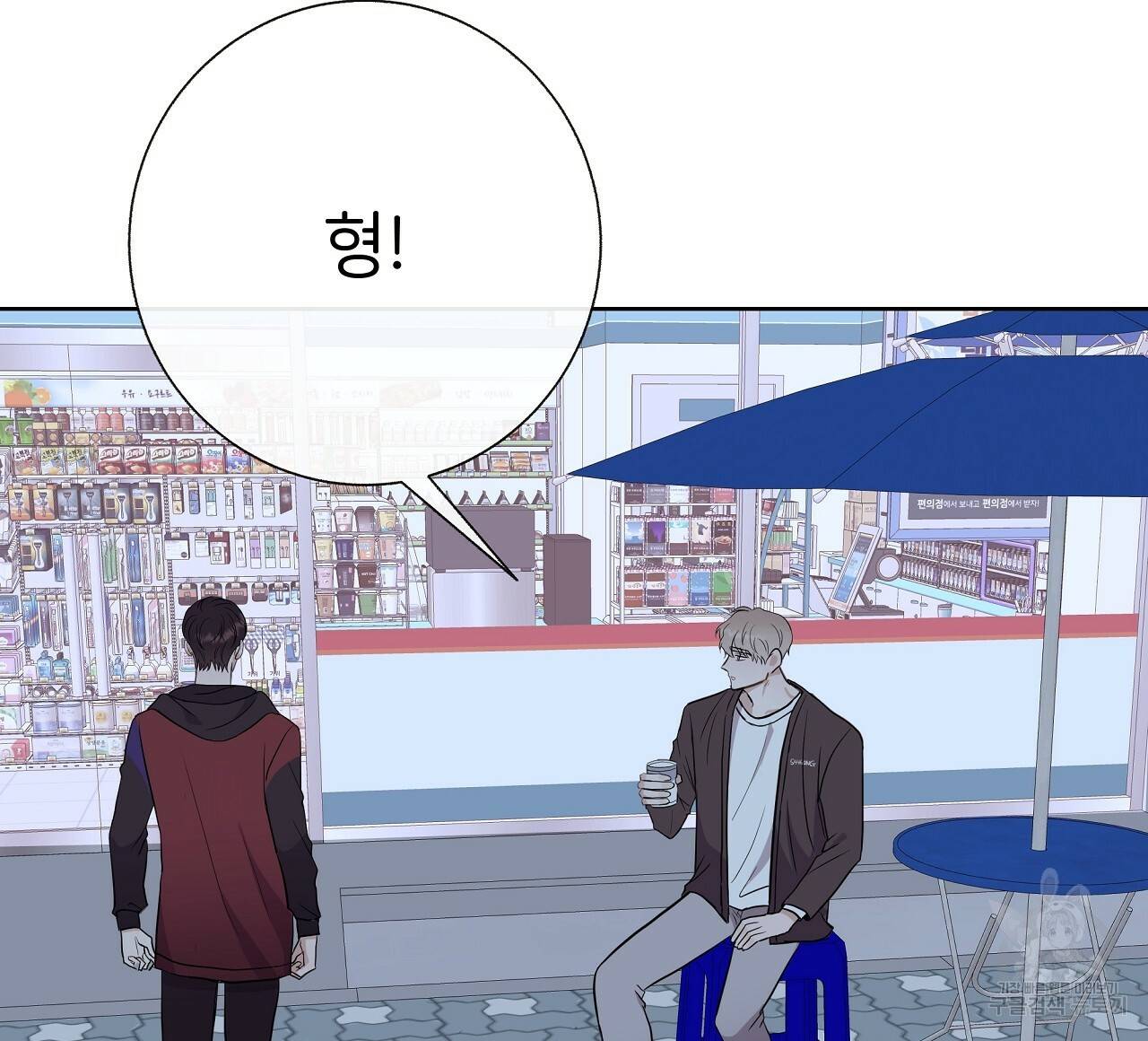 제 아이입니다만! 21화 88
