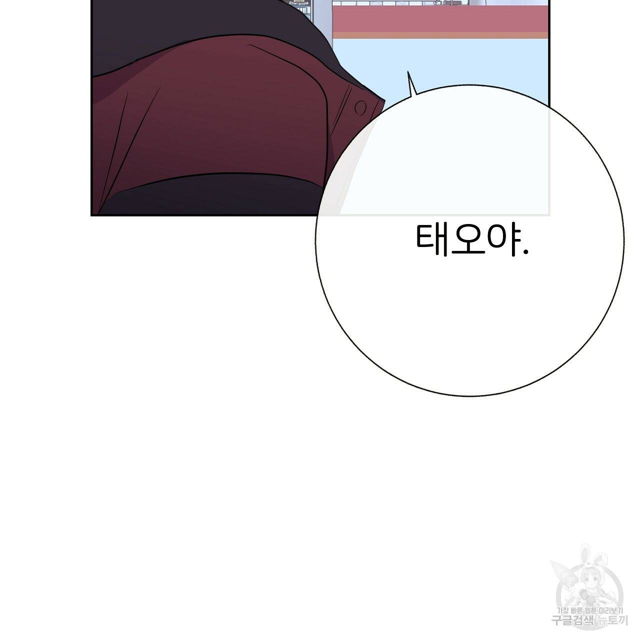 제 아이입니다만! 21화 90