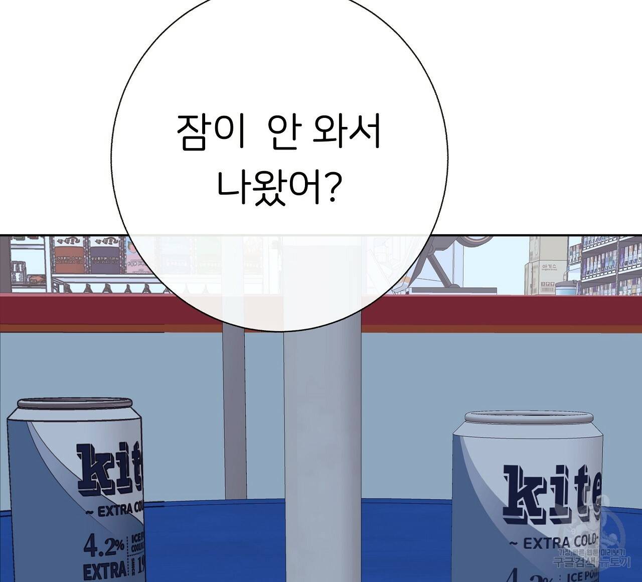 제 아이입니다만! 21화 92