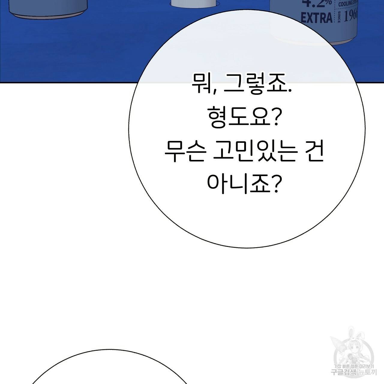 제 아이입니다만! 21화 93