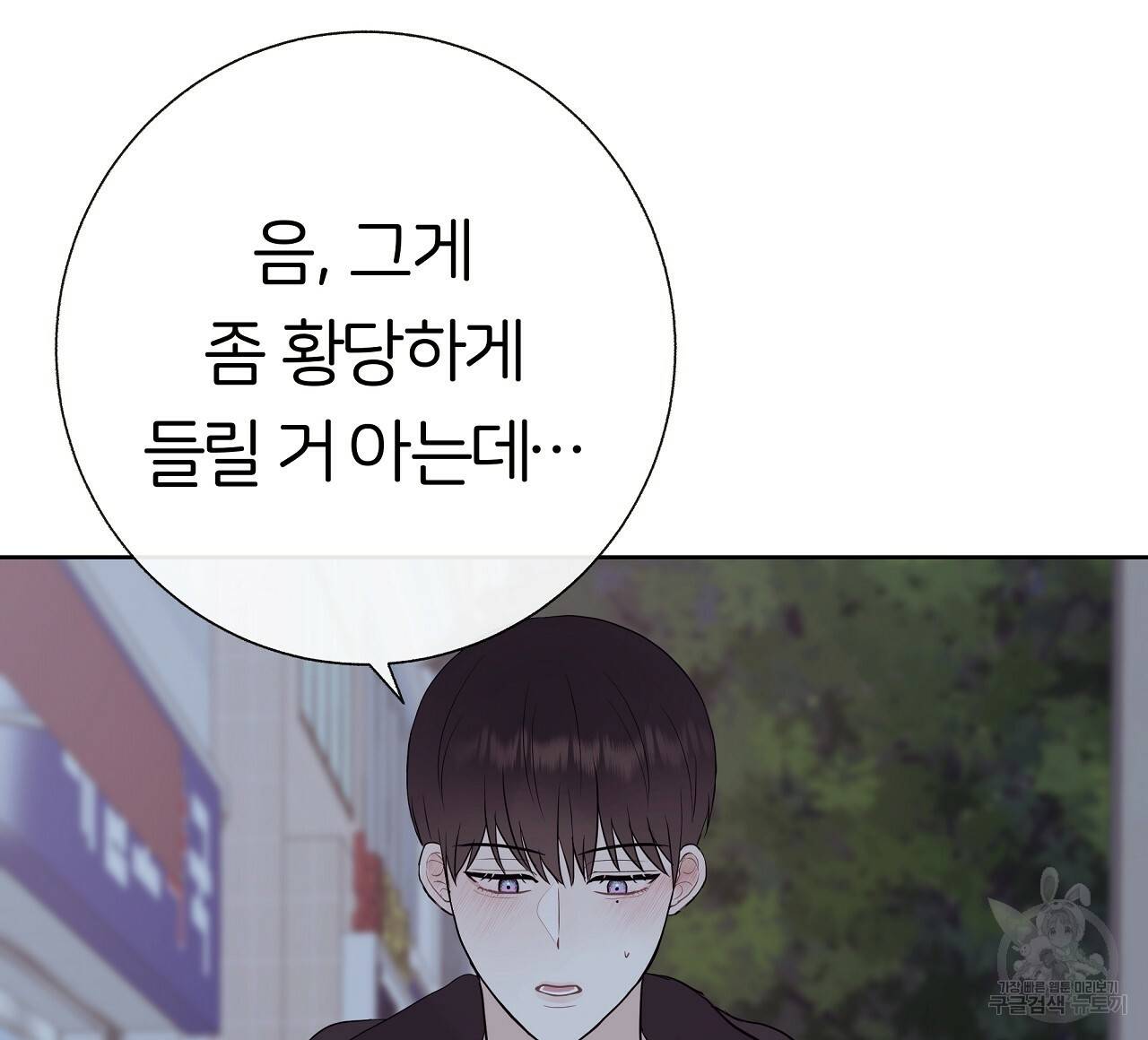제 아이입니다만! 21화 96