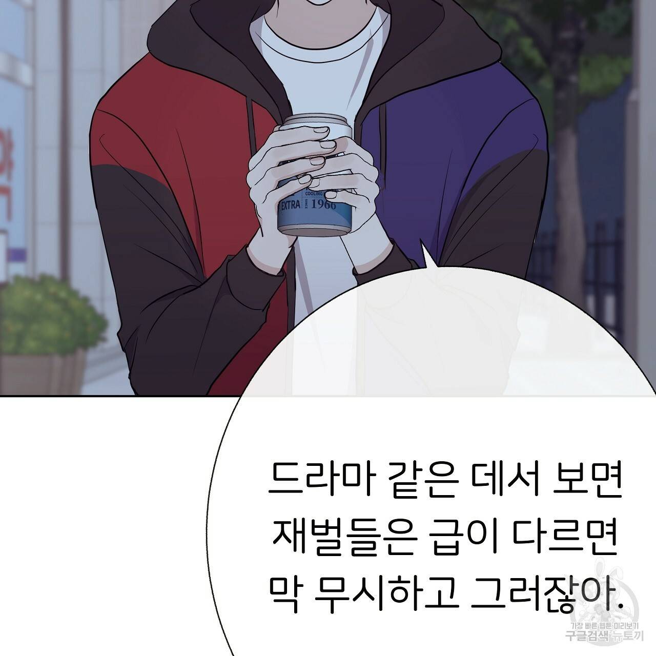 제 아이입니다만! 21화 97